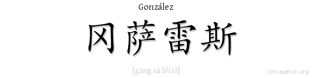 Gonzalez Gonzalez Gonzalez Gonzalez