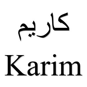 كاريم es 'karim' en árabe - LEXIQUETOS